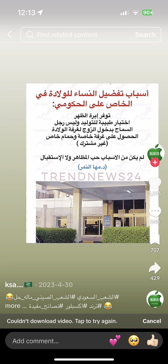 Queen448937999's tweet photo. @8uug_ واضح انك بخيل وقليل دبره كان جمعت ٥٠٠٠ ولا حتى ٤٠٠٠ في مستشيفات خاصه اسعارهم حلوه ، والخاص مو عشان الهياط والفشخره اقرا كلام الدكتوره https://t.co/LXGectPr3r