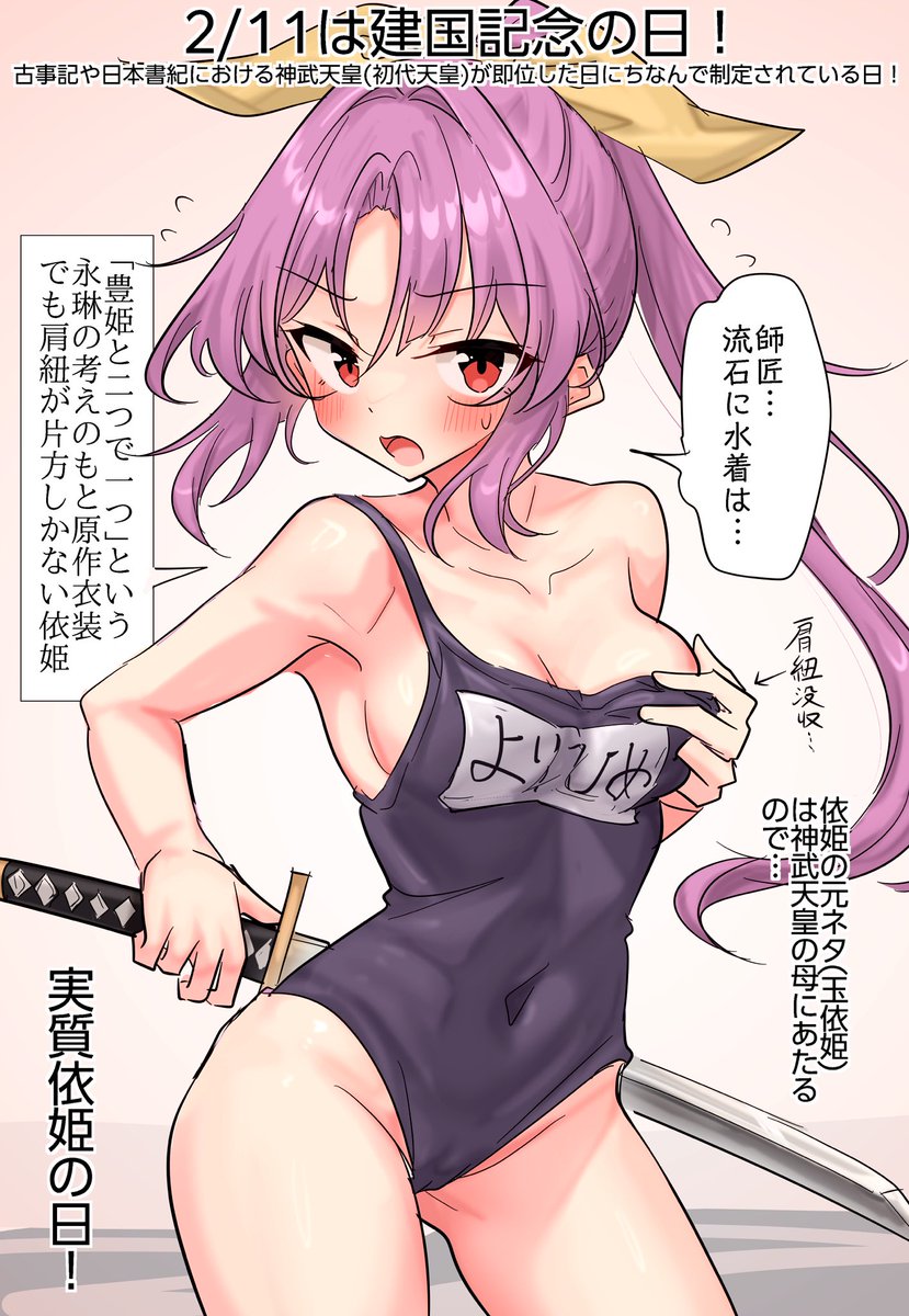 おそよりひめ〜 