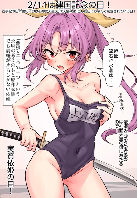おそよりひめ〜 