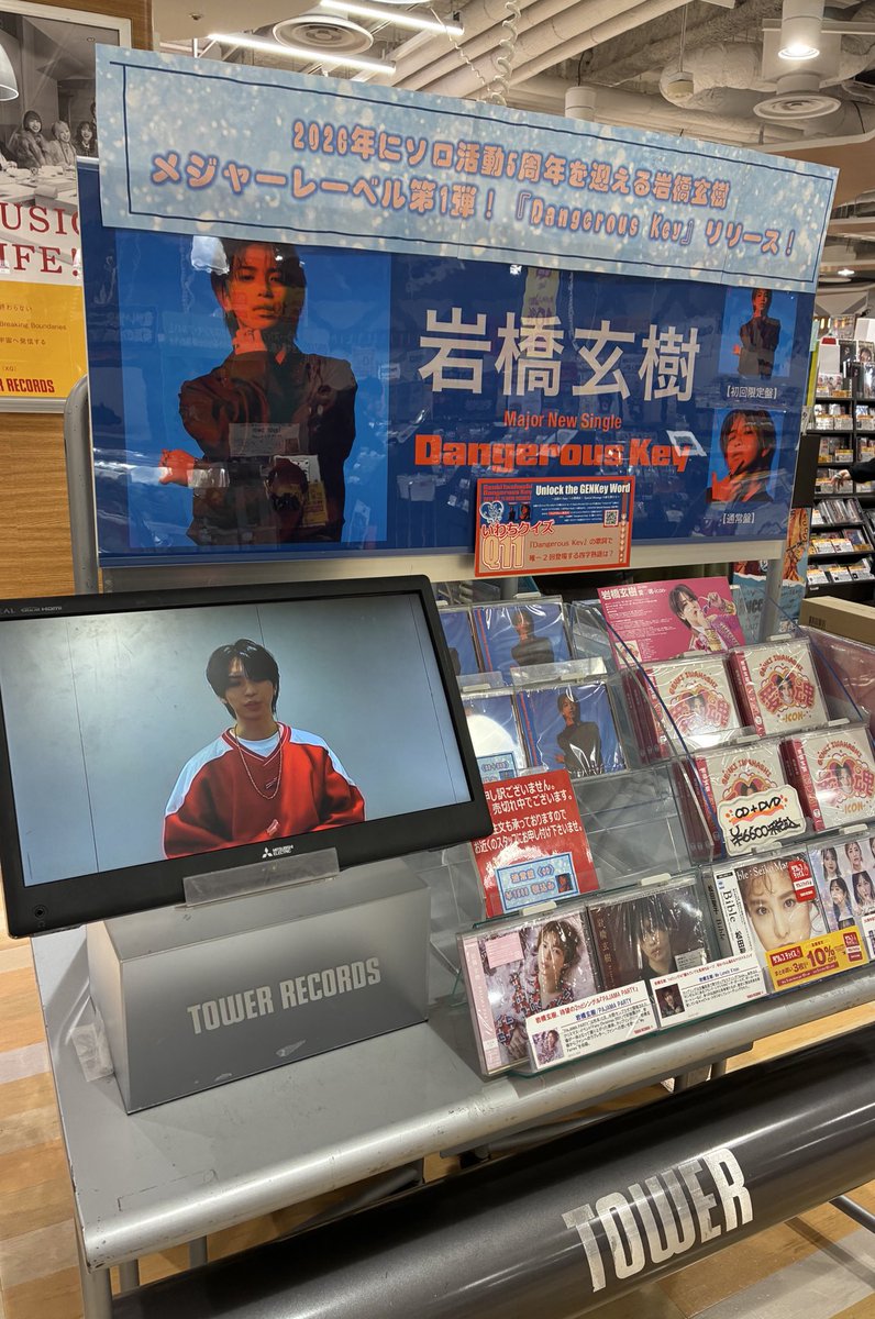 ˋˏ 🩵岩橋玄樹 🗝️ ˎˊ˗ NEW SINGLE💿 『Dangerous Key』本日発売日