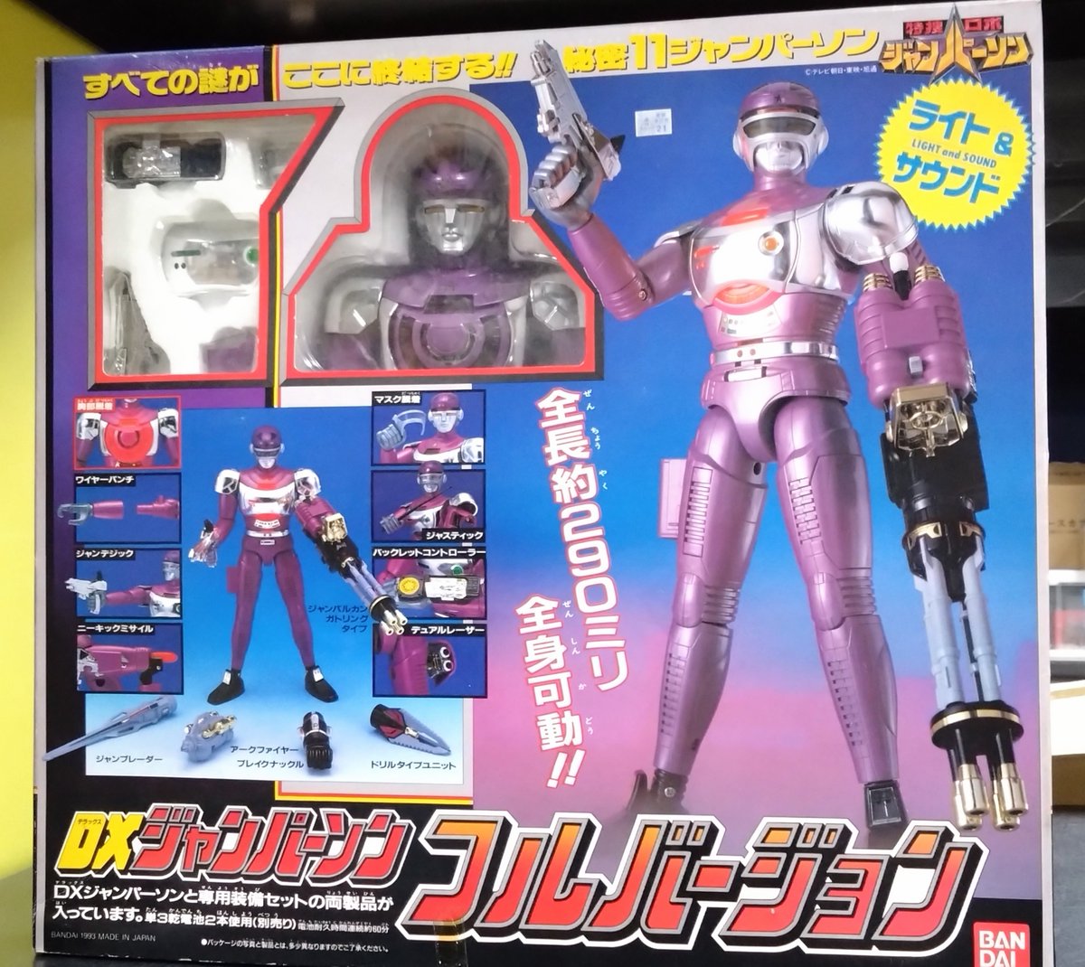 そして、ロボット刑事を彷彿とさせた… 特捜ロボ ジャンパーソン 