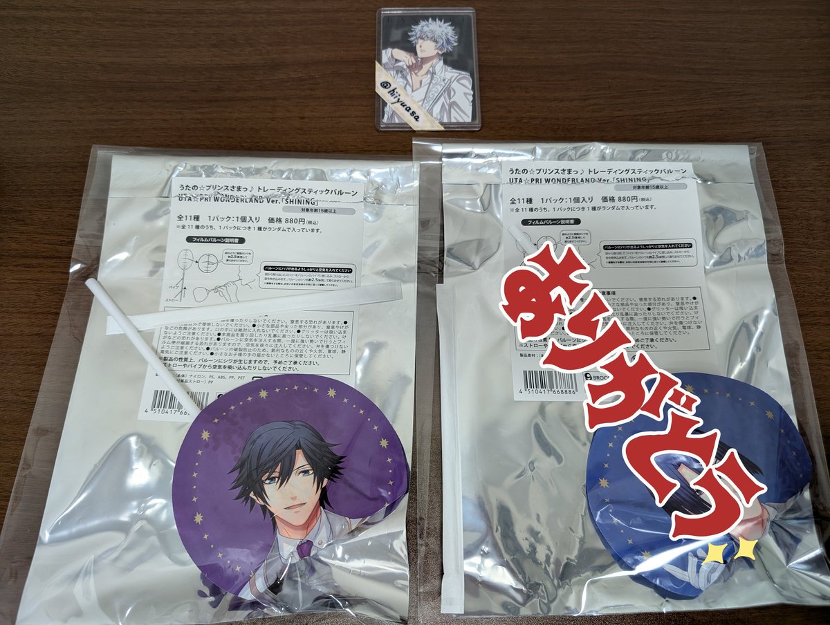 交換* うたプリ ワンダーランド 譲 バルーン トキヤ 15th CD 缶バッジ