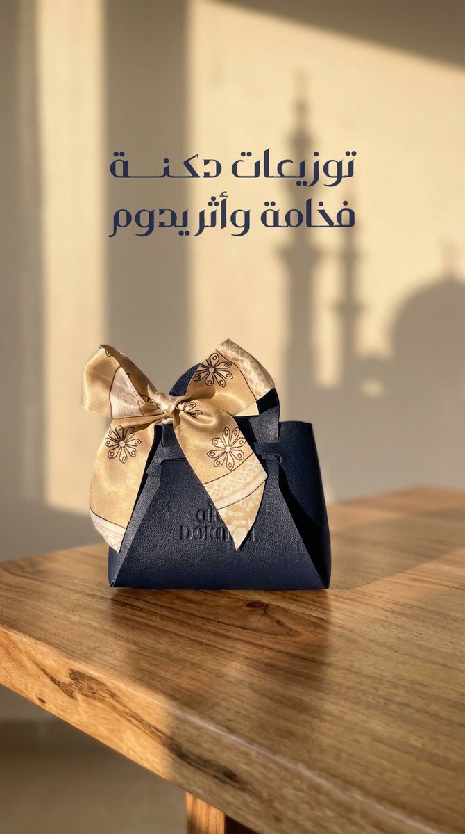 دكنه | Doknah tweet media