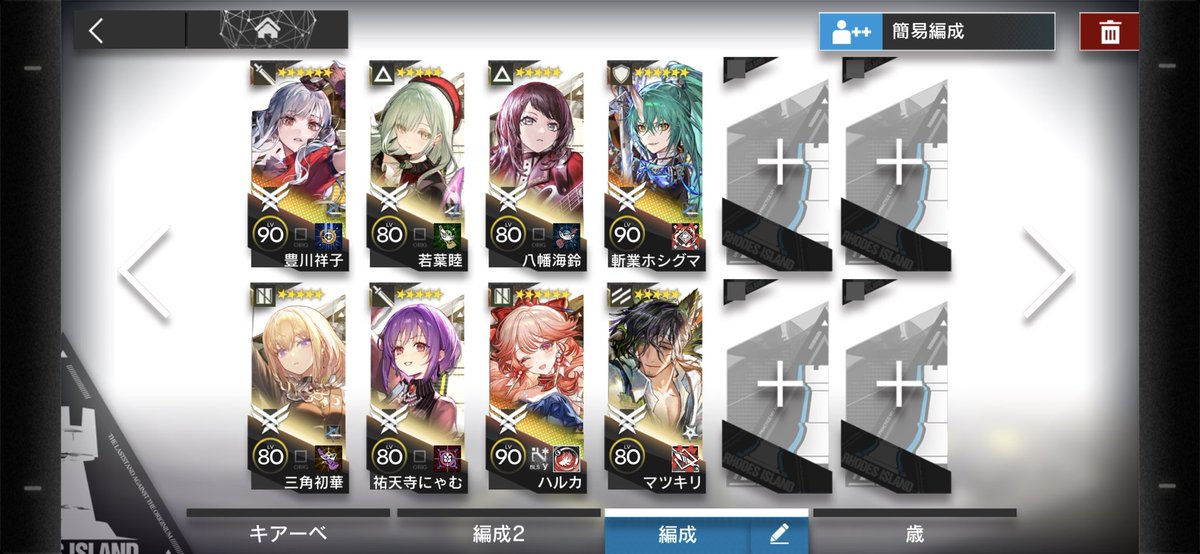 アークナイツアイドルデッキ、こっちの並びの方が綺麗か、アイドルと