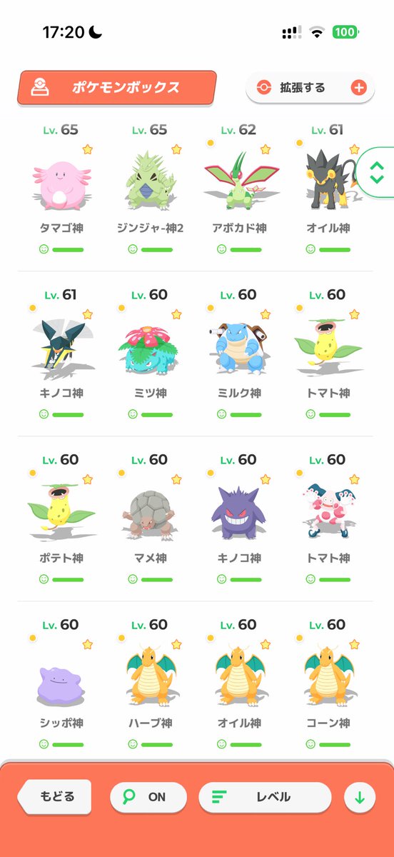 ポケスリ睡眠部 tweet media