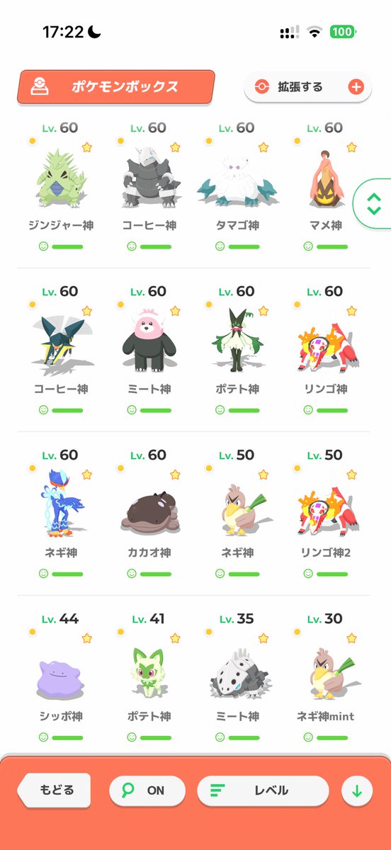 ポケスリ睡眠部 tweet media