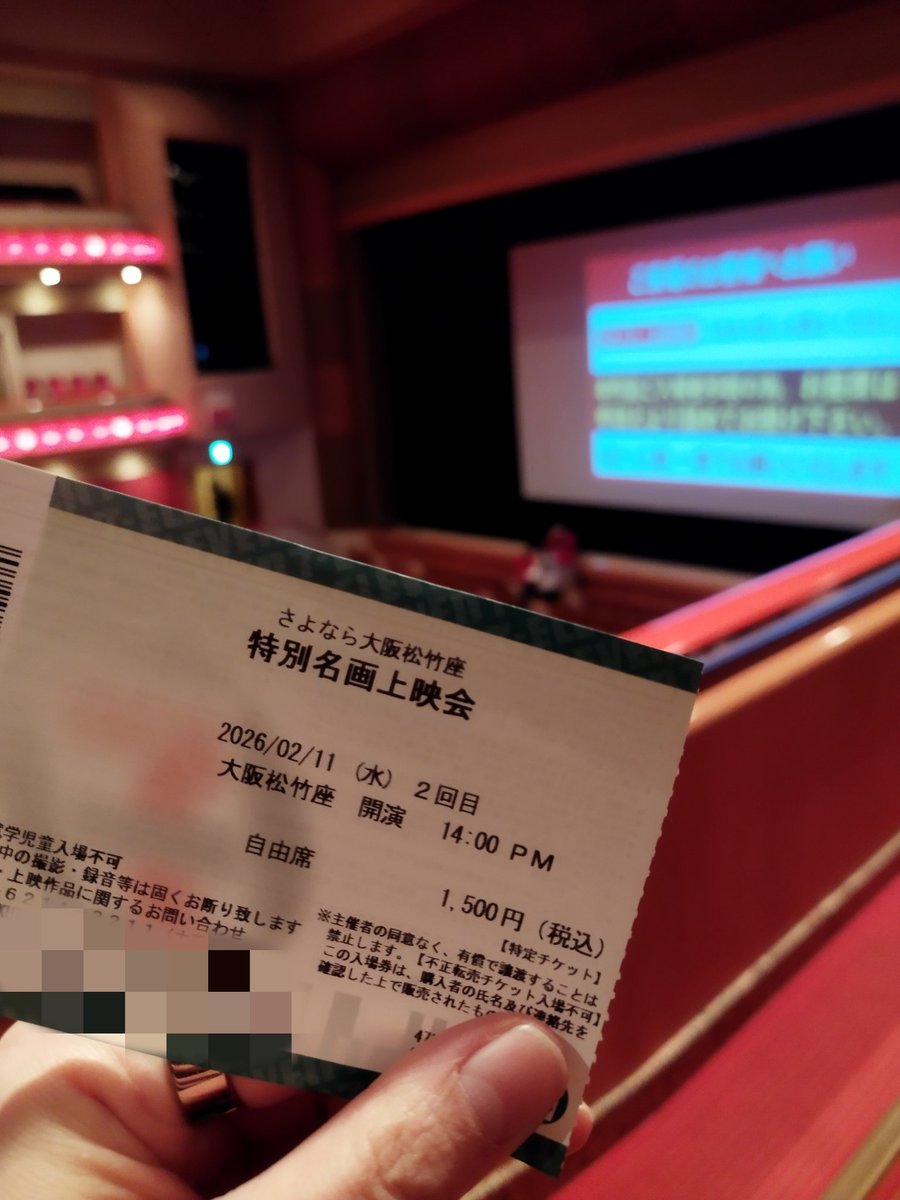sweetbean_tw's tweet photo. #松竹座 行ってきた
4月のさよなら公演の時は人いっぱいだろうから、今日、ゆっくり客席眺めてきたよ https://t.co/wfgM6dkux3