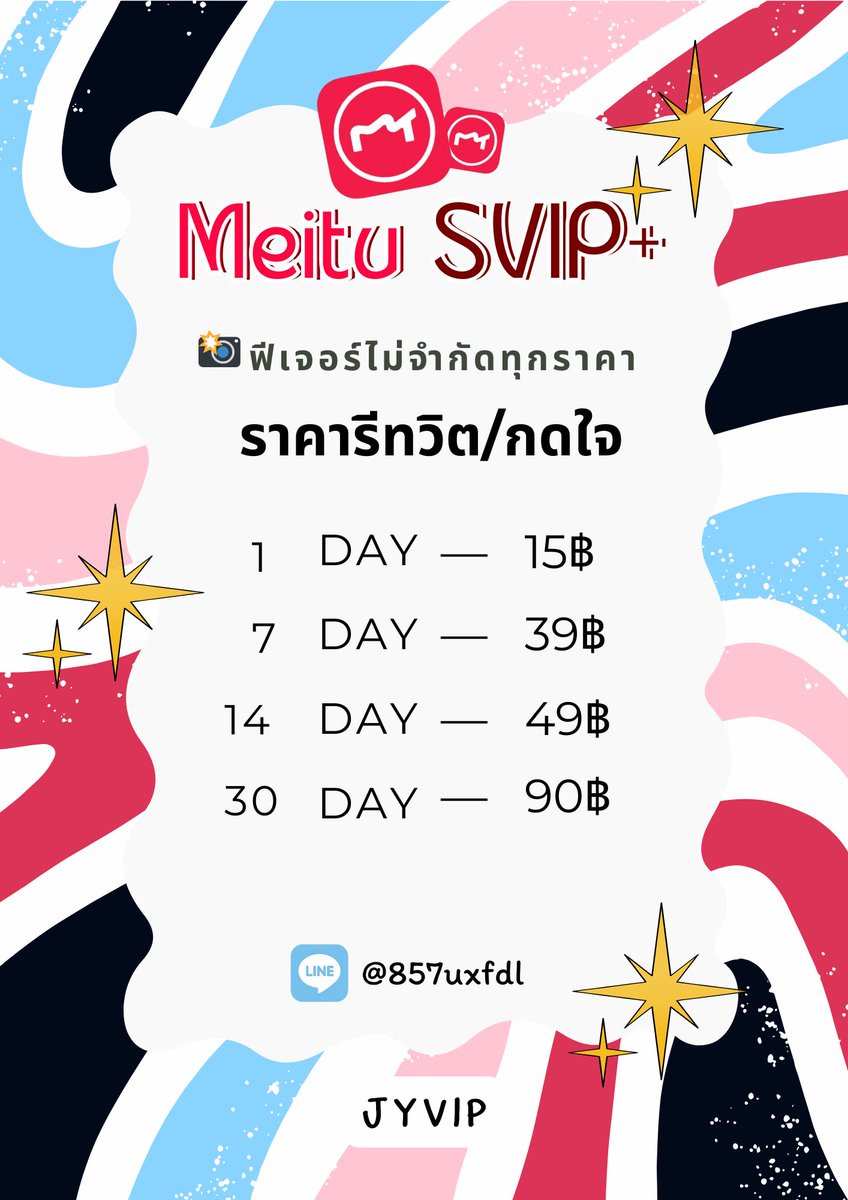 Miaauuu | หารเหมยตู ทักไลน์ได้เลย tweet media
