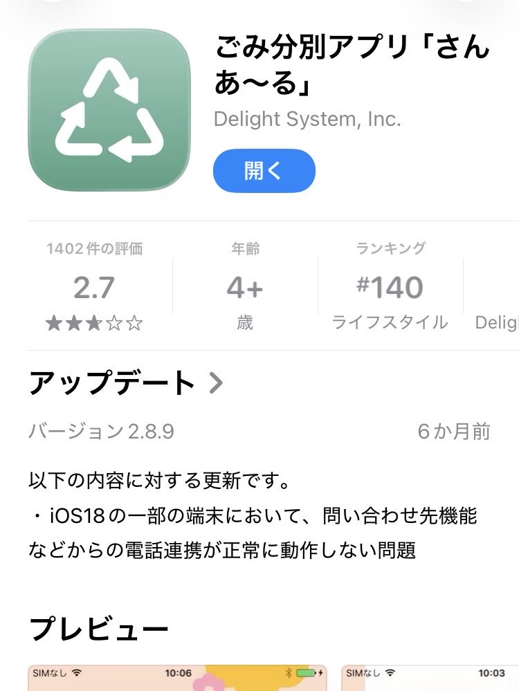 shiki0328's tweet photo. 最近は図書館の子どもコーナーに配架されている本も手に取るようになった。
このシリーズにハマり中。
前回は食品ロスについて。今回はこちら。
知ってるつもりで知らないこと沢山あるなと。ごみの9割ルールとか初めて知った。
とりあえず分別アプリダウンロードした。

#ごみ清掃員 #滝沢秀一さん #お笑い芸人