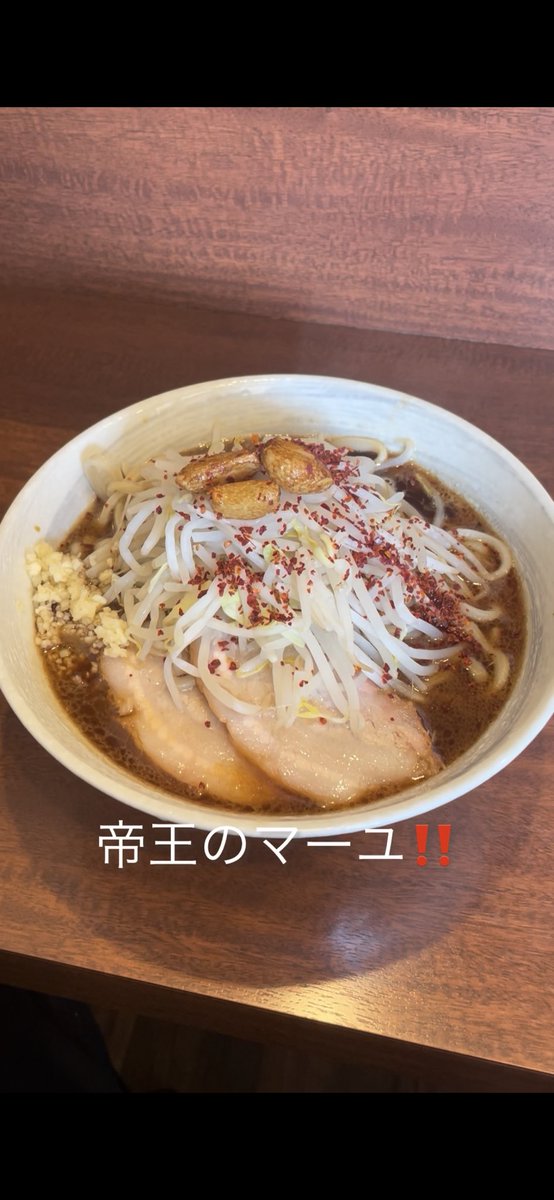 zukachann777's tweet photo. 帝王のマーユ#ラーメン #づかちゃん #グルメ #らーめん #二郎 #japanesefood #麺屋づかちゃん https://t.co/C16IptMpMU @YouTubeより https://t.co/2dQJYSh5tg