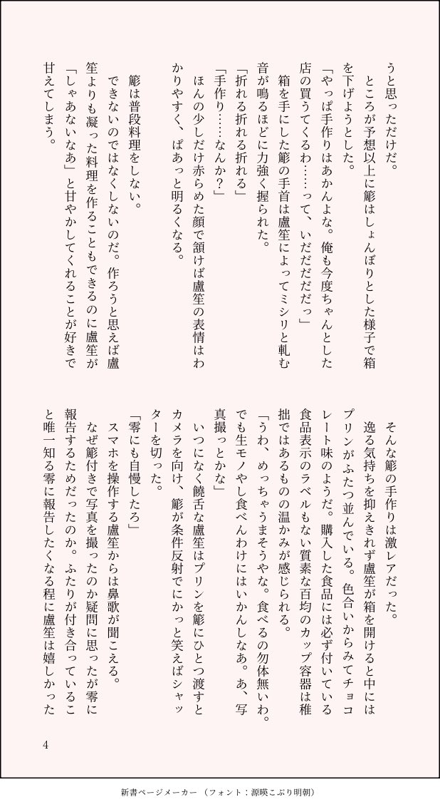 ろささ 👨‍🏫🎋 お題『チョコレート』

この後めちゃくちゃ怒られた

(4/5)
#ろささ版週ドロ週ライ