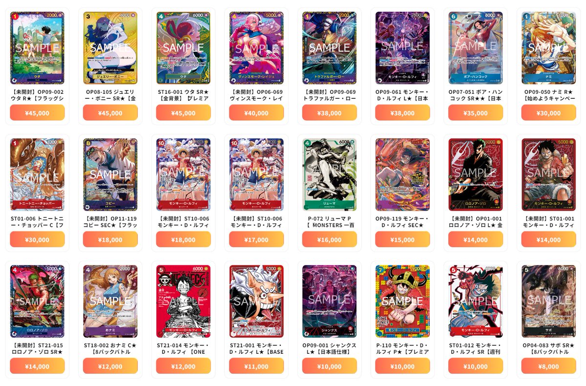 ワンピースカード 最新買取情報 PROMO CARD - 【未開封】OP05-091