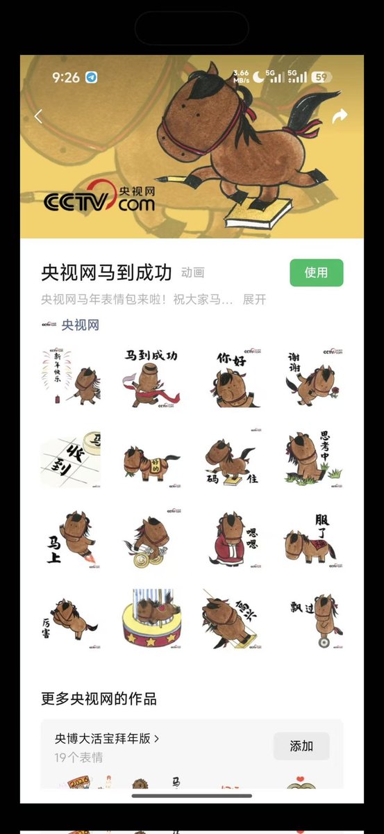 Levicoinup's tweet photo. 马到成功 发力吧 https://t.co/QsvSVazl44
