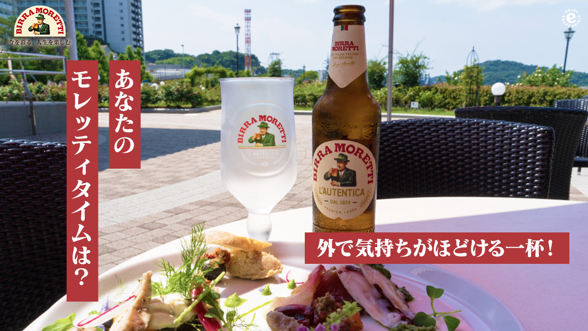 Birra Moretti Japan ビッラモレッティ公式 tweet media