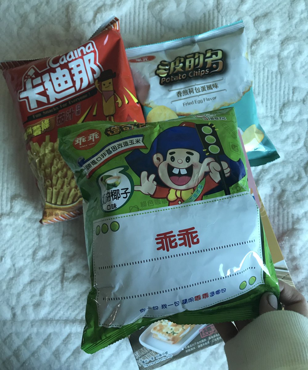 대만웅니 덕에 리비 최애 과자
과이과이 시식ㅎㅎㅎ