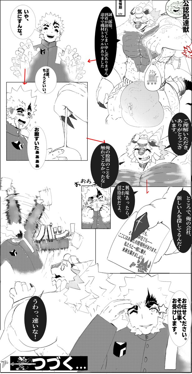 And finished with this experimental page, after this I am planning to start some manga works. Soon will upload the English version too. 
実験的なページが完成しました！
これが終わったら、いよいよ漫画制作を始める予定です。
英語版も近々アップするのでお楽しみに！
 #nsfw #hyper #manga