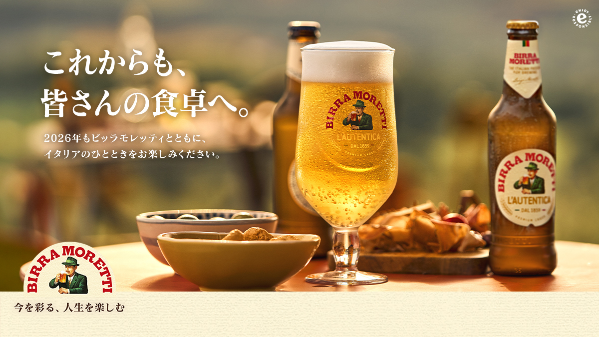 Birra Moretti Japan ビッラモレッティ公式 tweet media