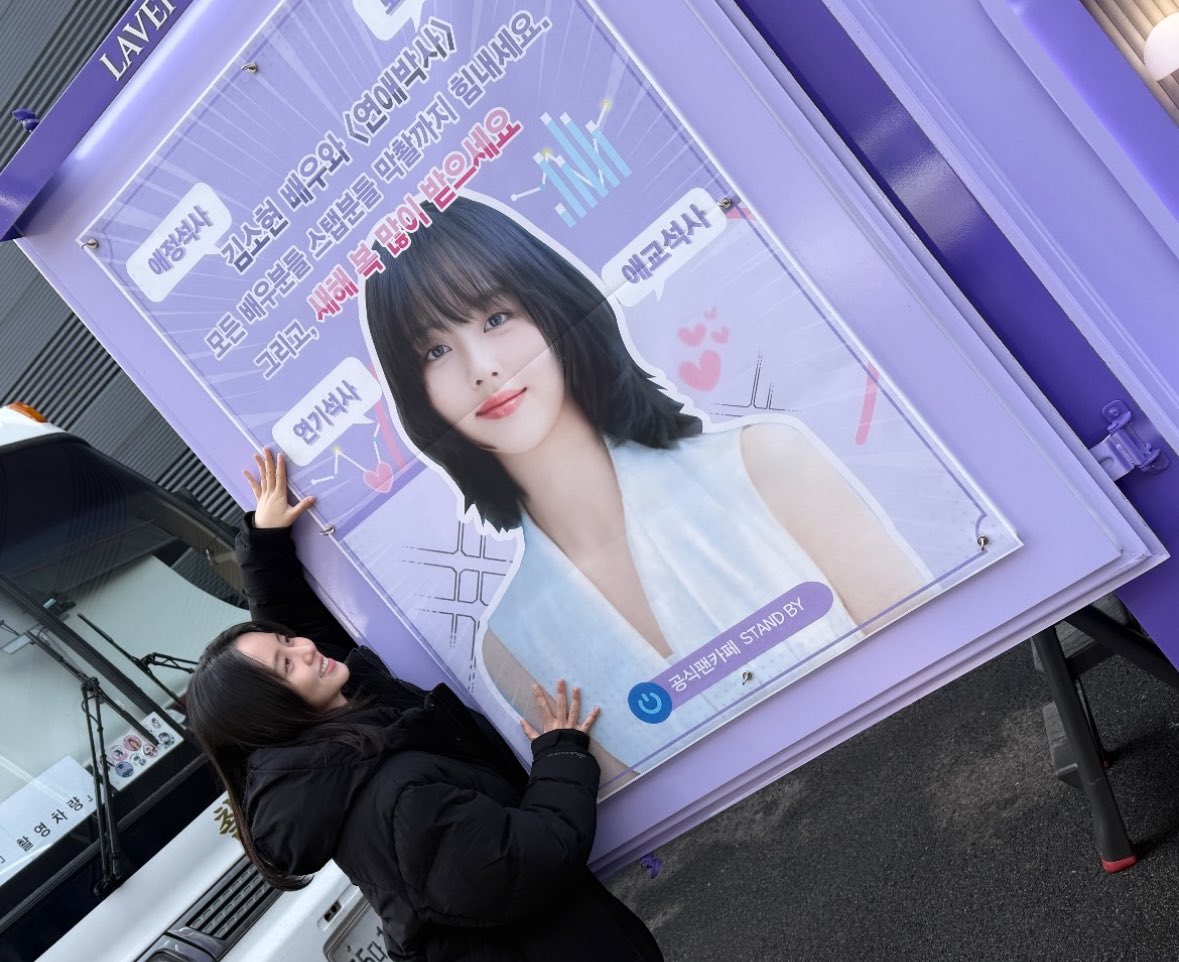 예쁨쏘 촬영 화이팅
#KimSoHyun #김소현 #연애박사