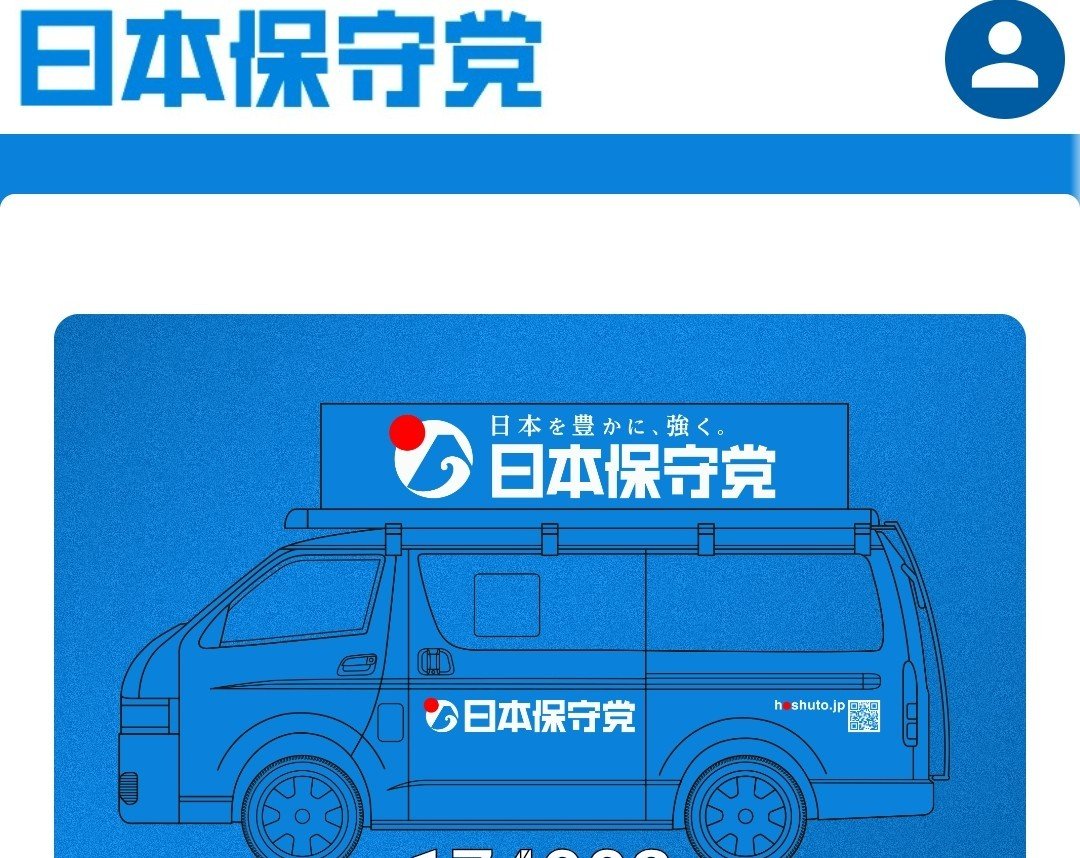 自分たちが好きな事に打ち込めるのは、日本が日本のままであればこそ