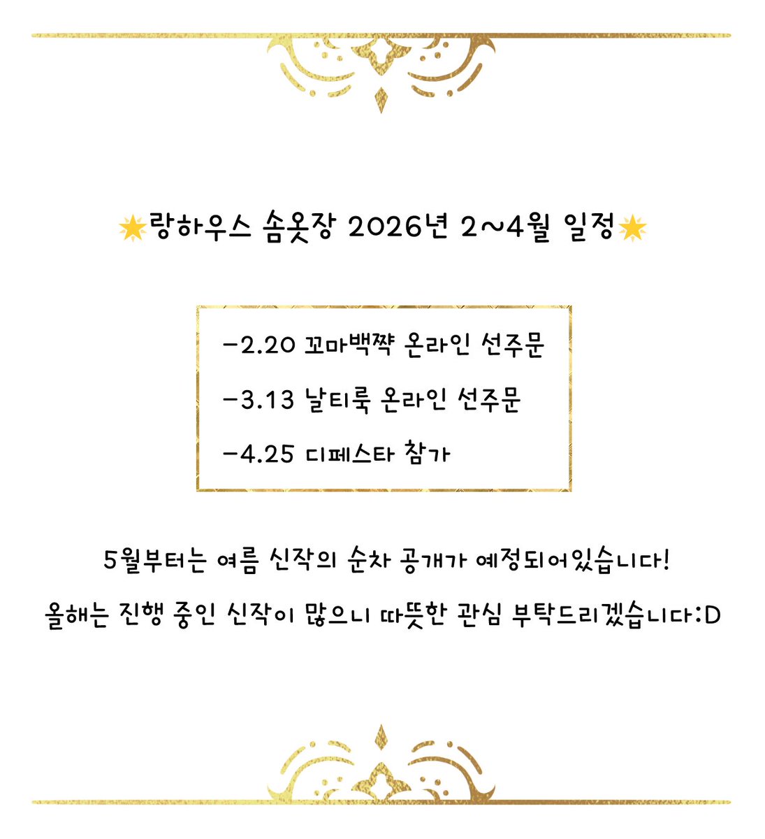 랑하우스 솜옷장 tweet media