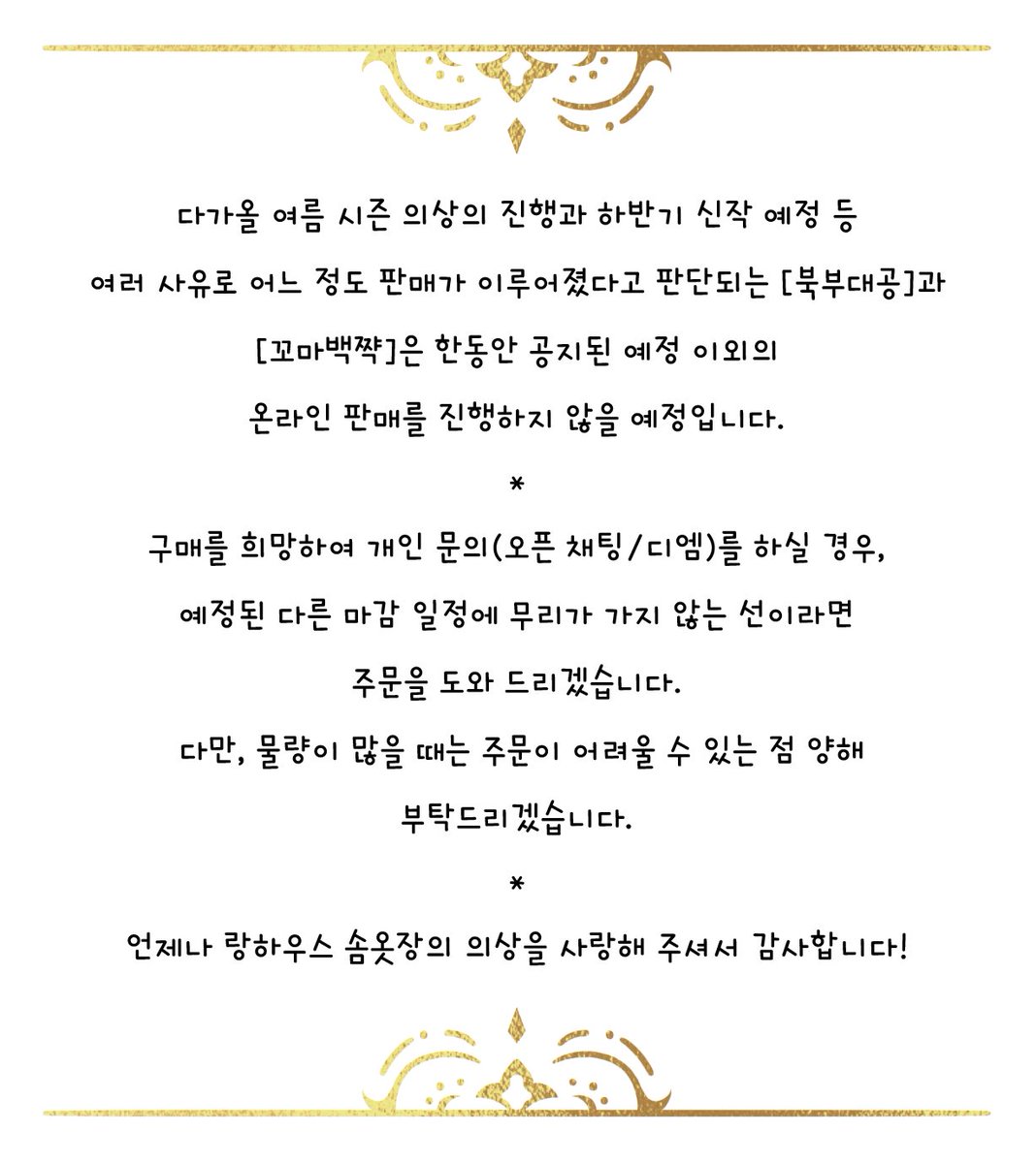 랑하우스 솜옷장 tweet media