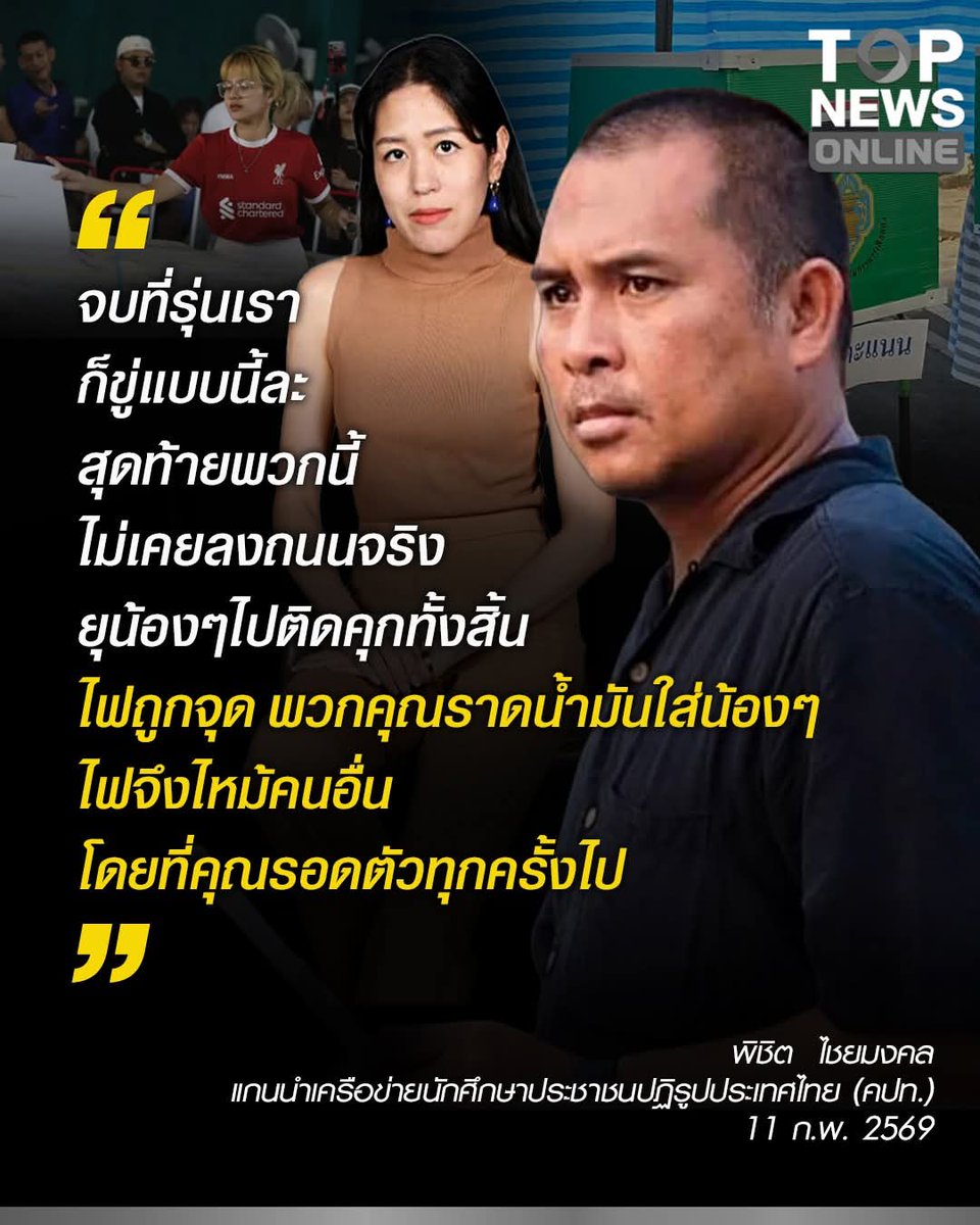 Warat Intasara tweet media