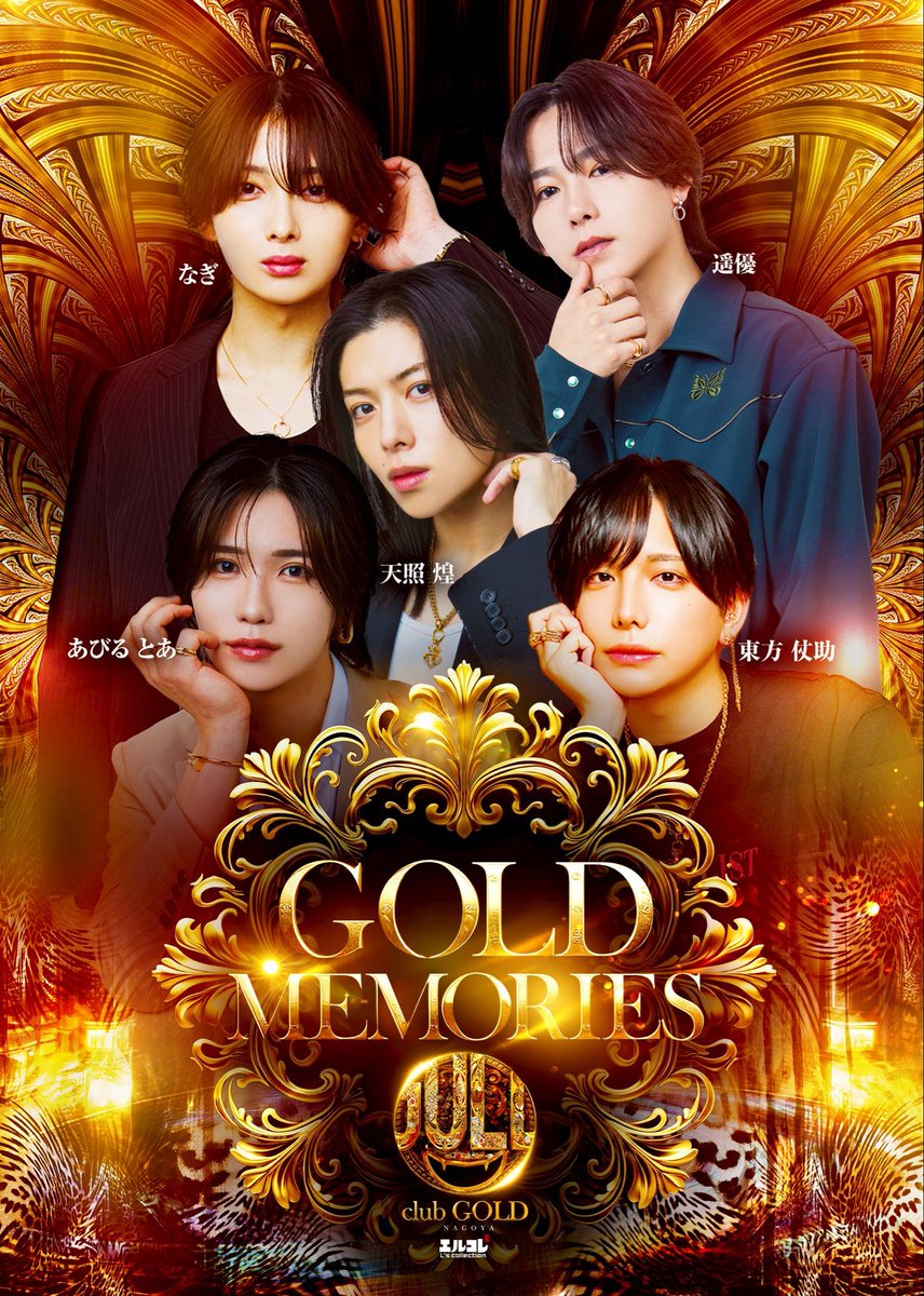 GOLD NAGOYA @名古屋唯一の黄金卿 tweet media
