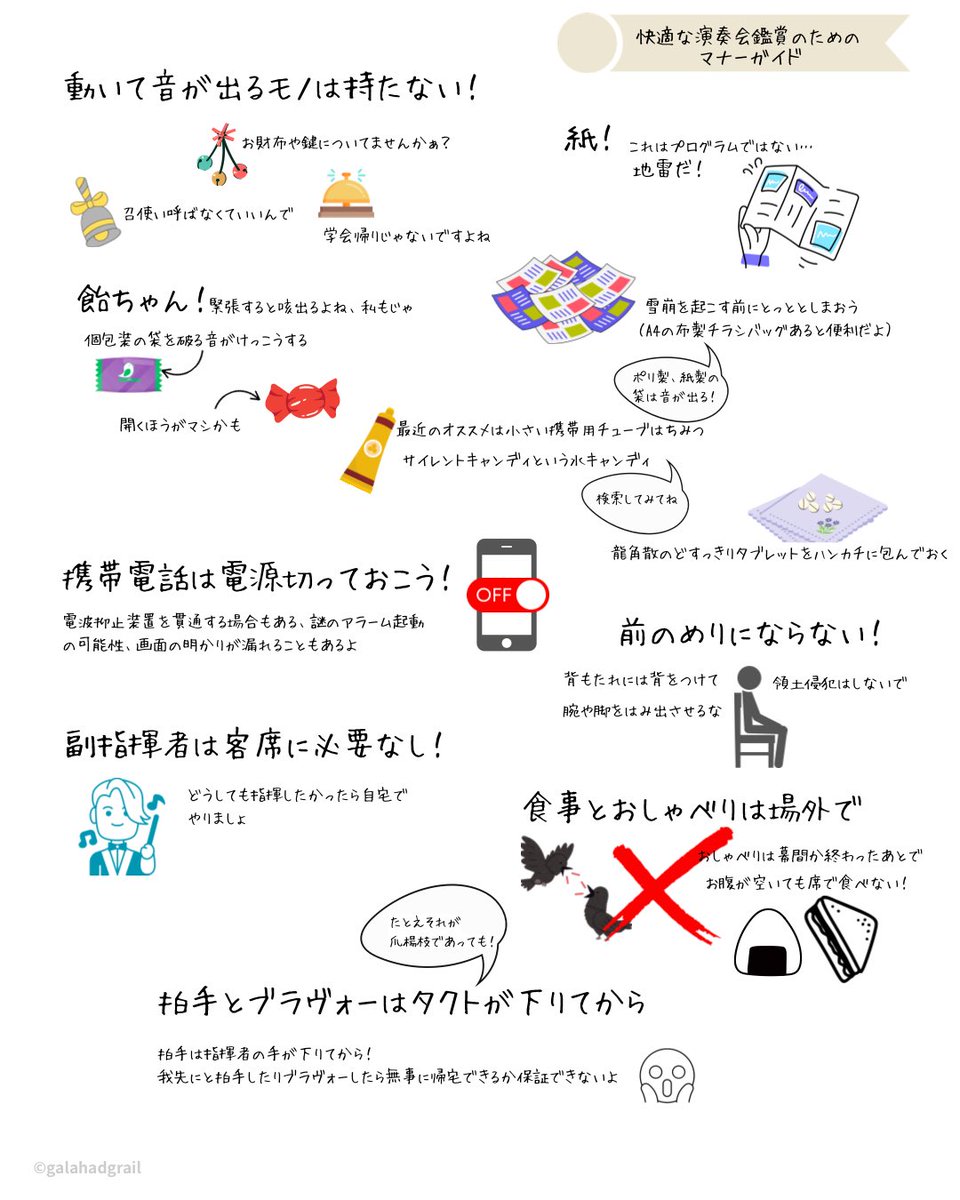 開演前のアナウンスが遠慮がちでなかなか伝わりにくいんじゃないかと思う昨今、作り直した！
