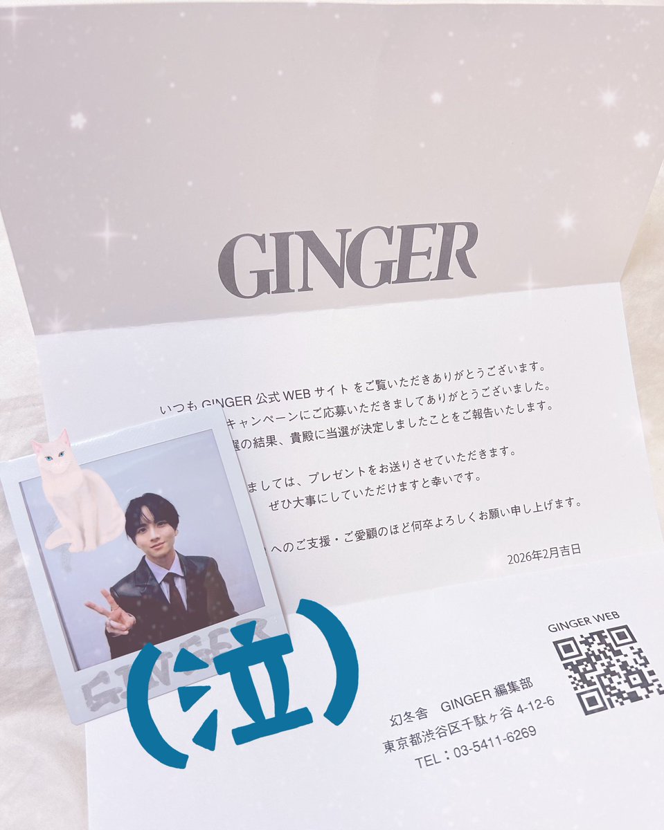 個人名を記載しない痛恨のミス 板垣李光人さんのサイン入りチェキが