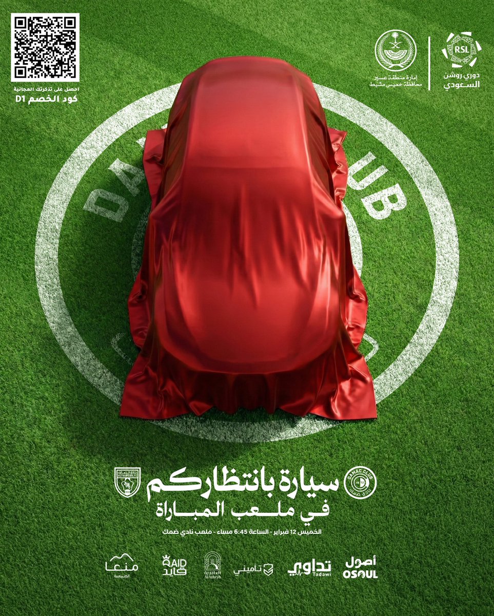 محافظة خميس مشيط tweet media