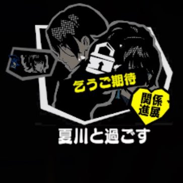 な、なにぃぃぃぃぃぃ！？！？！？
お預けくらったけど楽しみだな