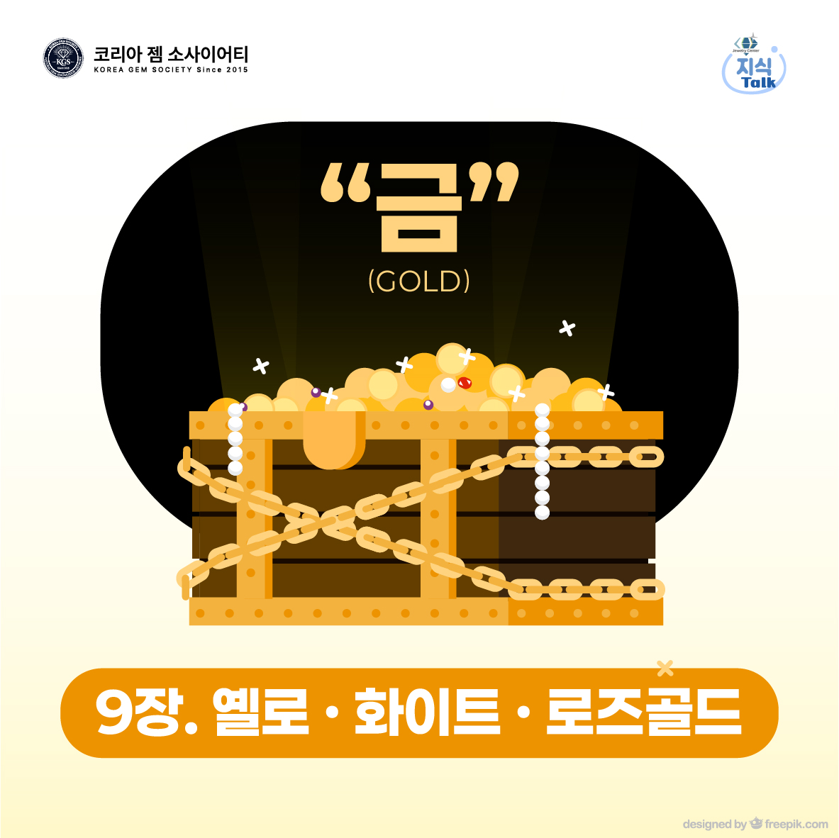 보석왕 젬틀맨 GEMtleman tweet media