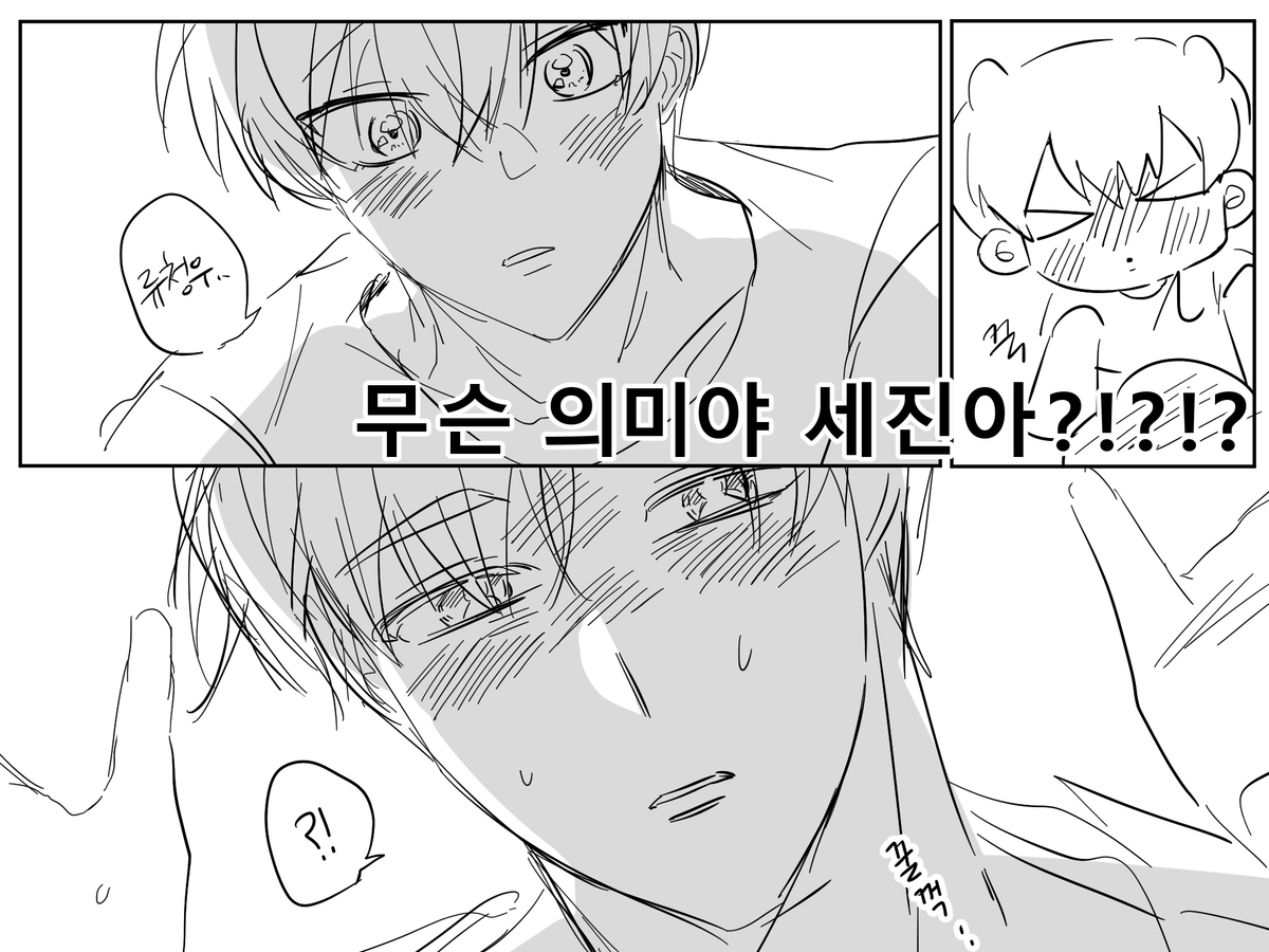 행인님이 이어준 의불 청배 2