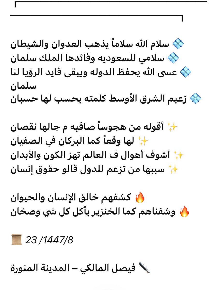 فيصل بن أحمد (@fisalalmalki) on Twitter photo 