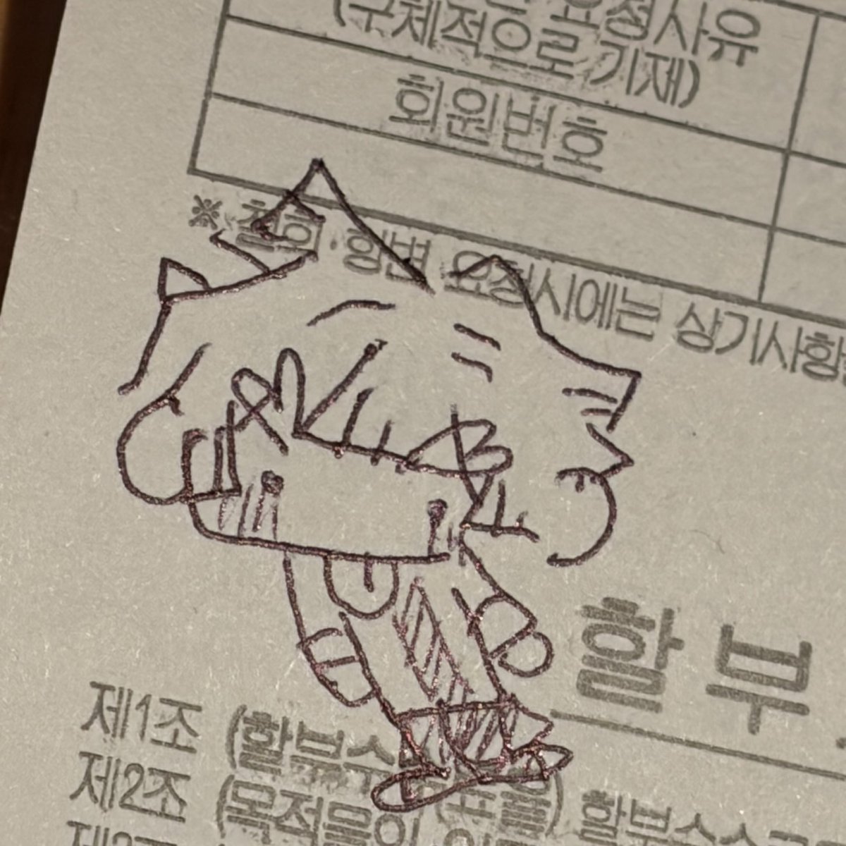 오프하고잇더요