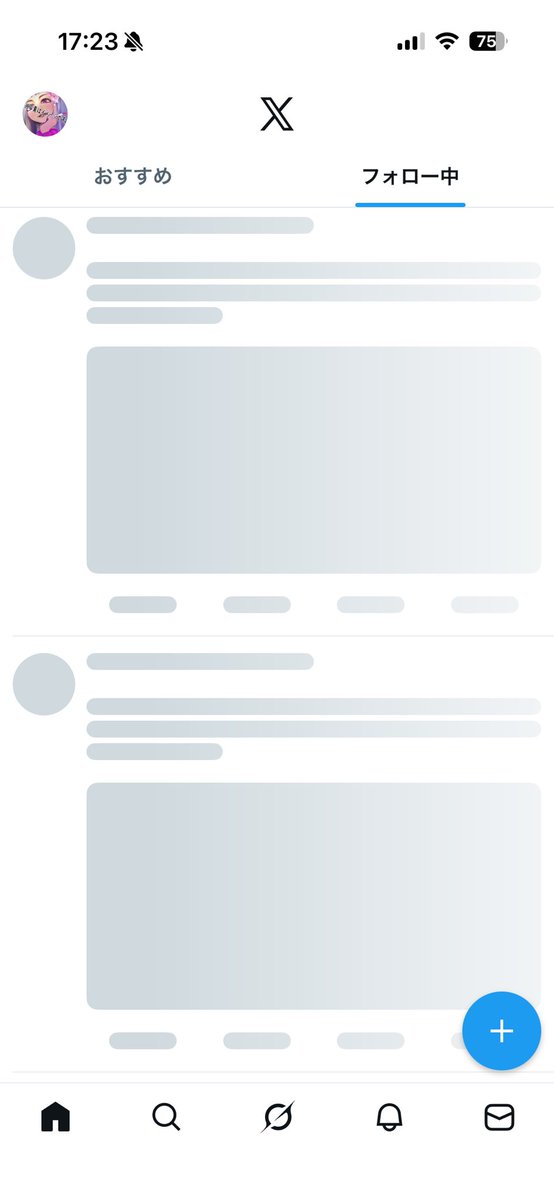 ずっとこれでTL見れないんだけど
おなじ人いる？だれかたすけて🫩