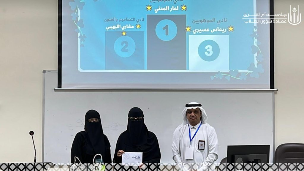 dsauqu's tweet photo. 🥇|
الفائزين في تحدي غِراس للقراءة 👆🏻
المركز الأول للطالبة: لمار المدني
( من نادي الموهوبين) https://t.co/QtVVYihHAc