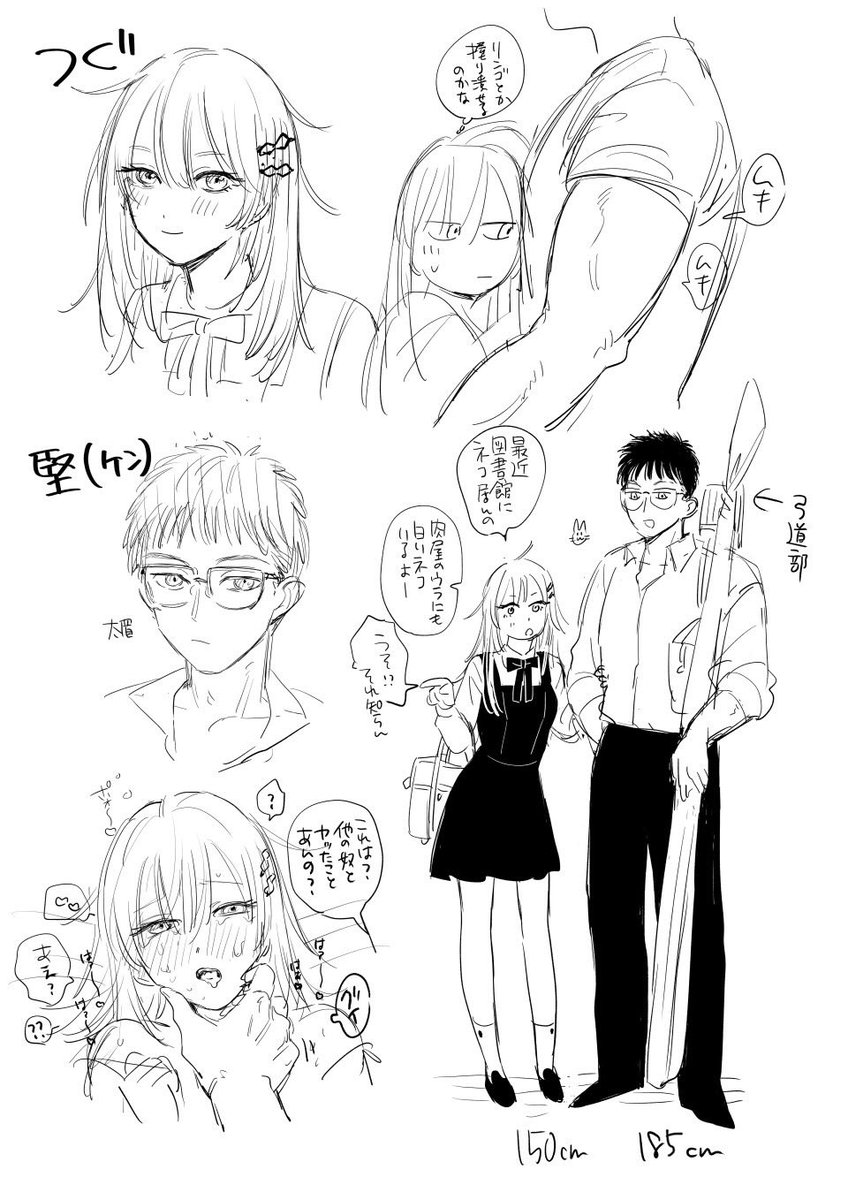 次のネーム始まった。
次回は『体格差えっち 〜元カレへの激しい嫉妬を添えて〜』💫 