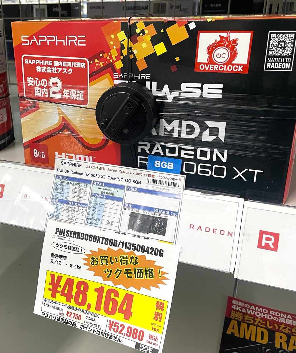 PCパーツ】 明日からの価格変更でAMD系グラフィックボードは #SAPPHIRE
