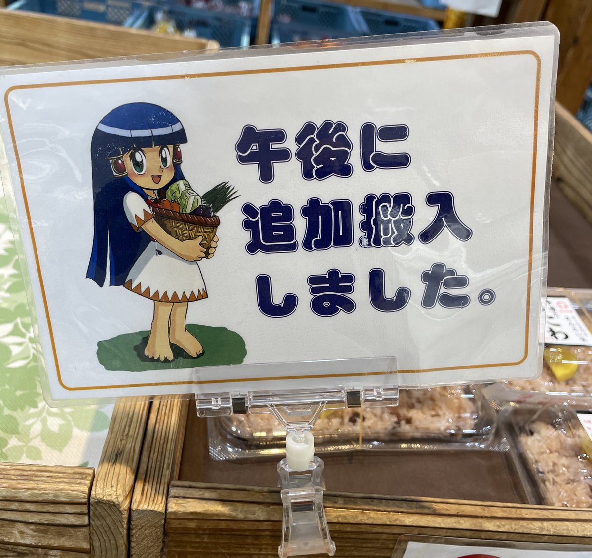 Post by いろれふ on X: まほろちゃんいた