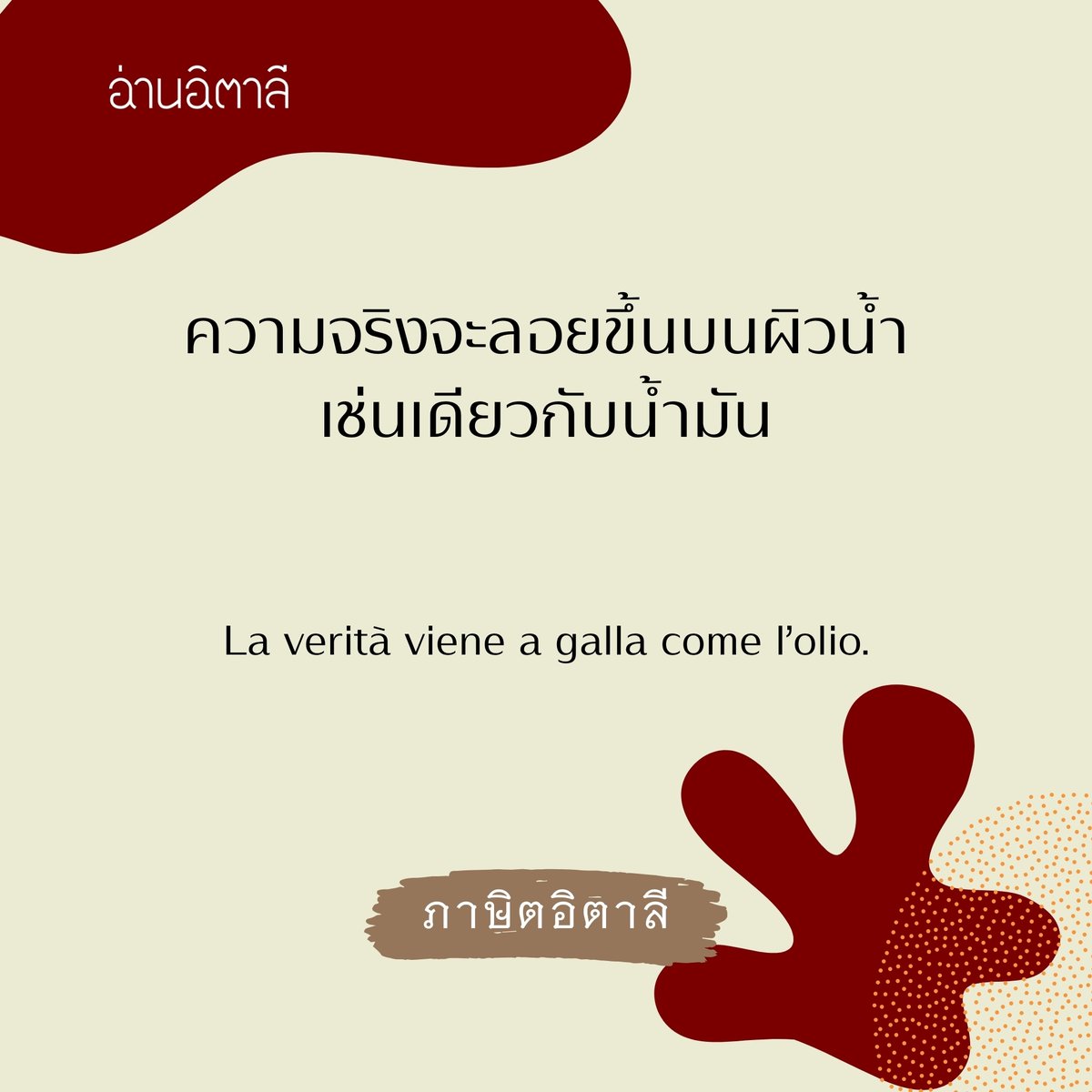 ReadingItaly's tweet photo. เมื่อไหร่? https://t.co/fPrAk0NKEy