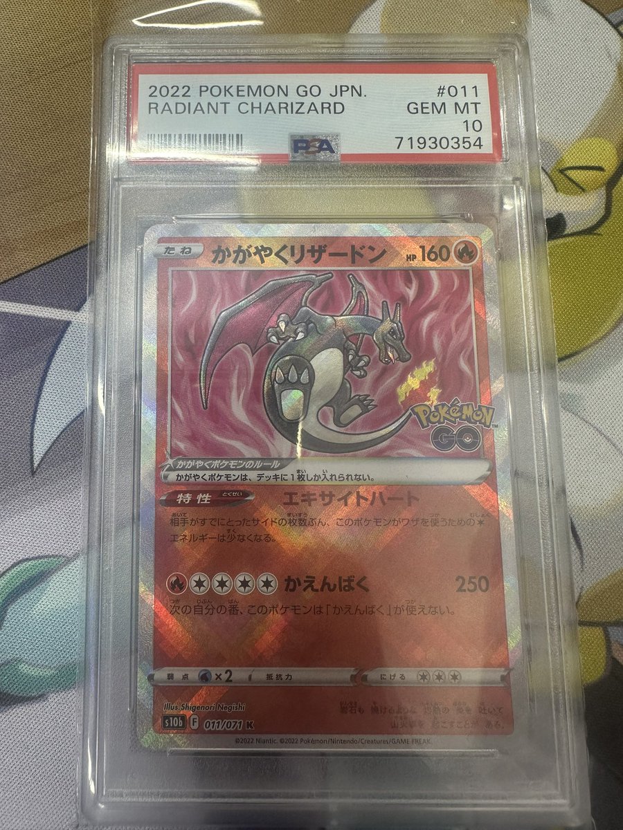 商品入荷のお知らせ】 •【PSA 10 かがやくリザードン 】-（¥11600