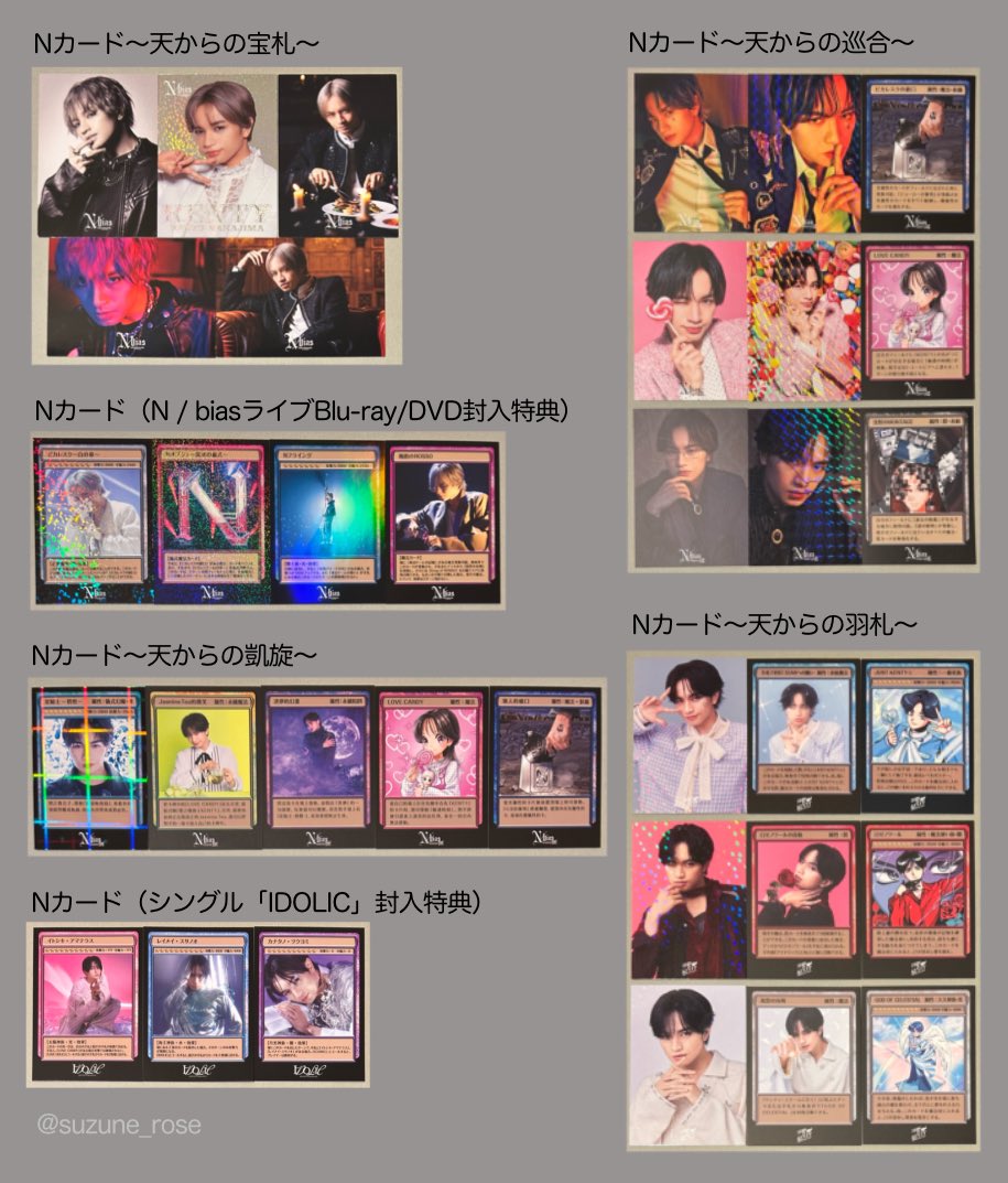 #中島健人　ケンティー
『Nカード』（発行済）まとめました🫡
全35種類‼️着々と増えてる👏😆
次の『Nカード』は…
✅2/18発売2ndアルバム『IDOL1ST』
初回限定盤A・B・通常盤💿の封入特典
1枚ずつ封入で絵柄が異なるので3形態購入するとNカード全3種類揃います