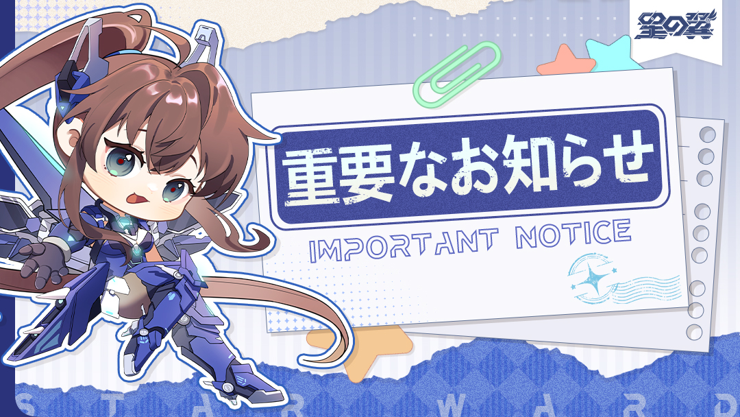 星の翼【公式】 (@StarWard_JP) / Posts / X