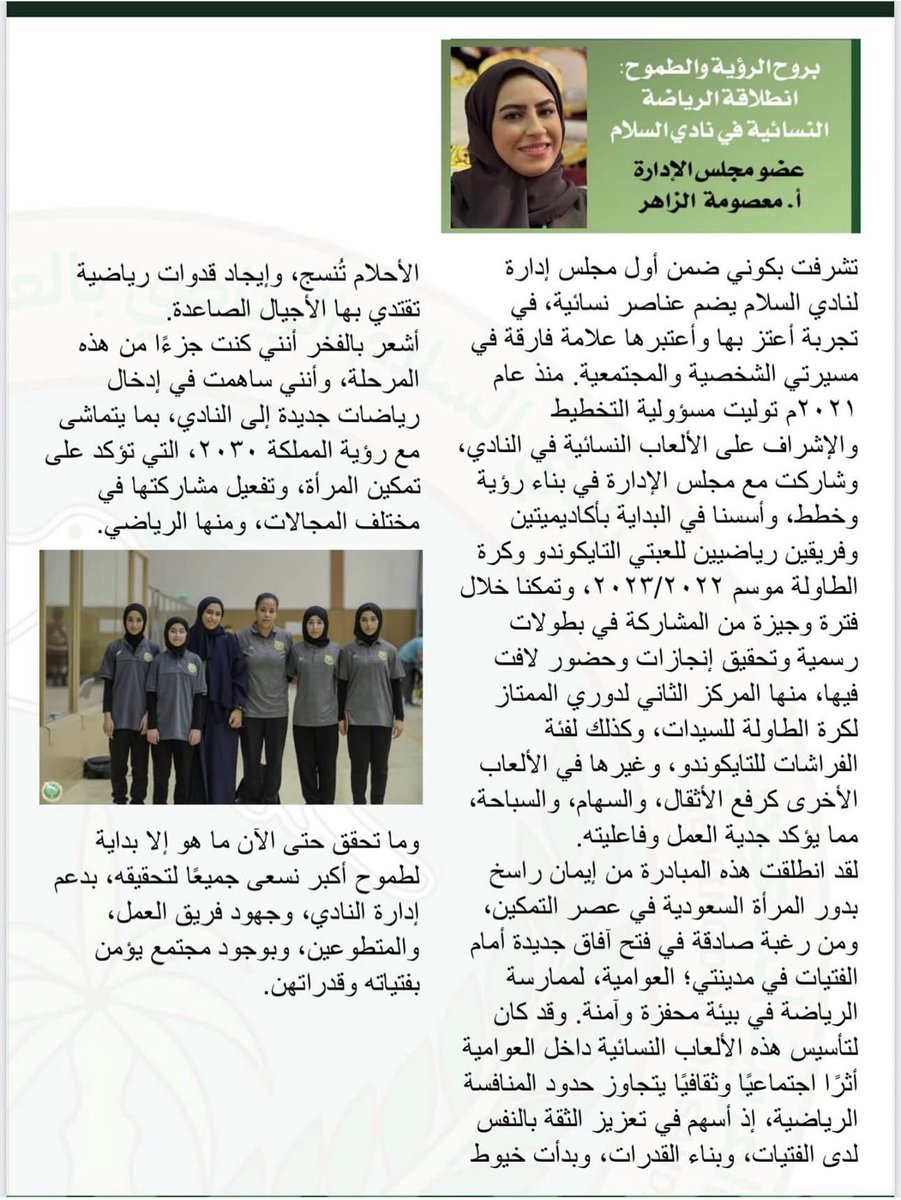معصومة الزاهر tweet media