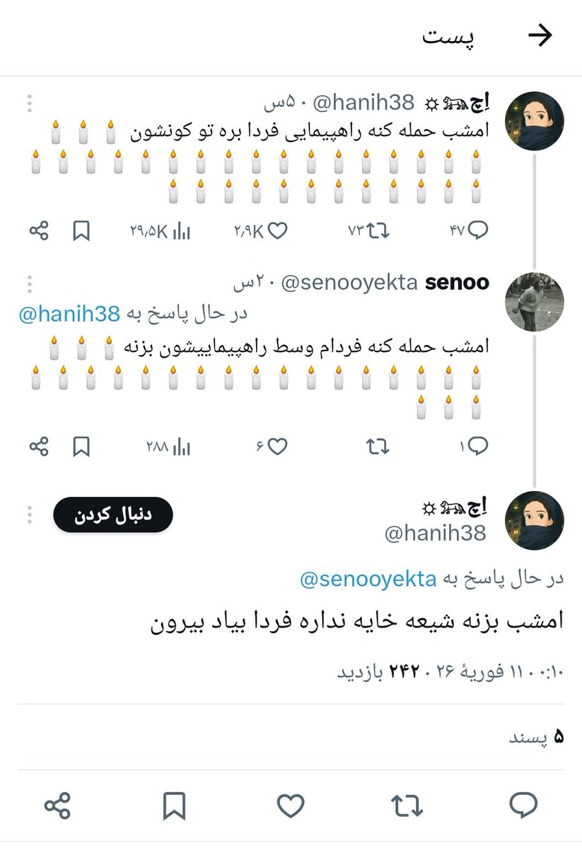 تاریخ نمیخونین حافظه هم ندارین؟!
همین خرداد ماه صبح جمعه حمله کرد ظهرش تو مساجد جامع جای سوزن انداختن نبود، فرداشم یه جشن غدیر خیابانی باشکوه تو همه شهرها گرفتیم :)) 

پ ن: مربی تیم ما خداست،در مقابل خدا هیچ غلطی نمیتونین بکنین 😉