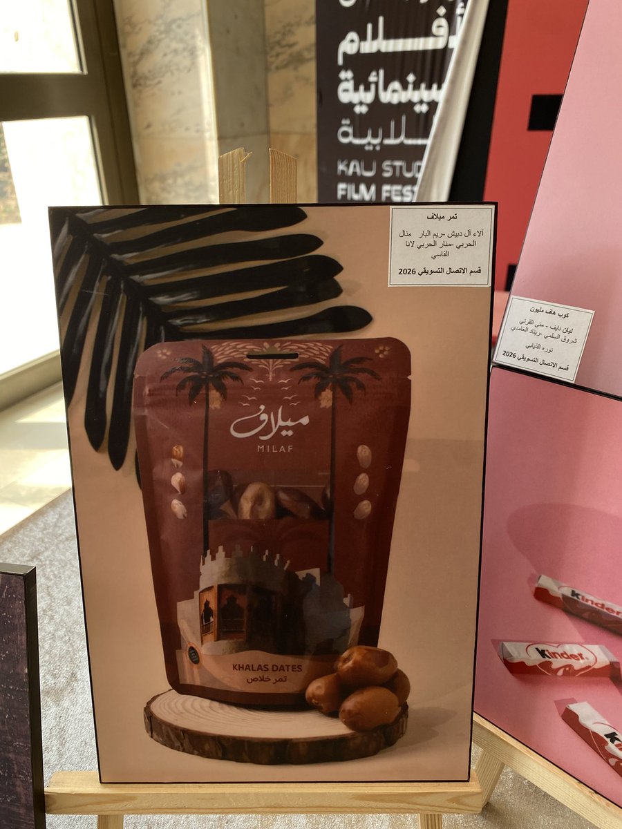 Ala’a Al Dubesh tweet media