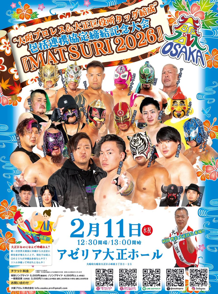VKFenter's tweet image. 本日はコチラの収録したｯ!

#大阪プロレス
#VKFエンターテインメント 
#2sweet #4ever #4life
