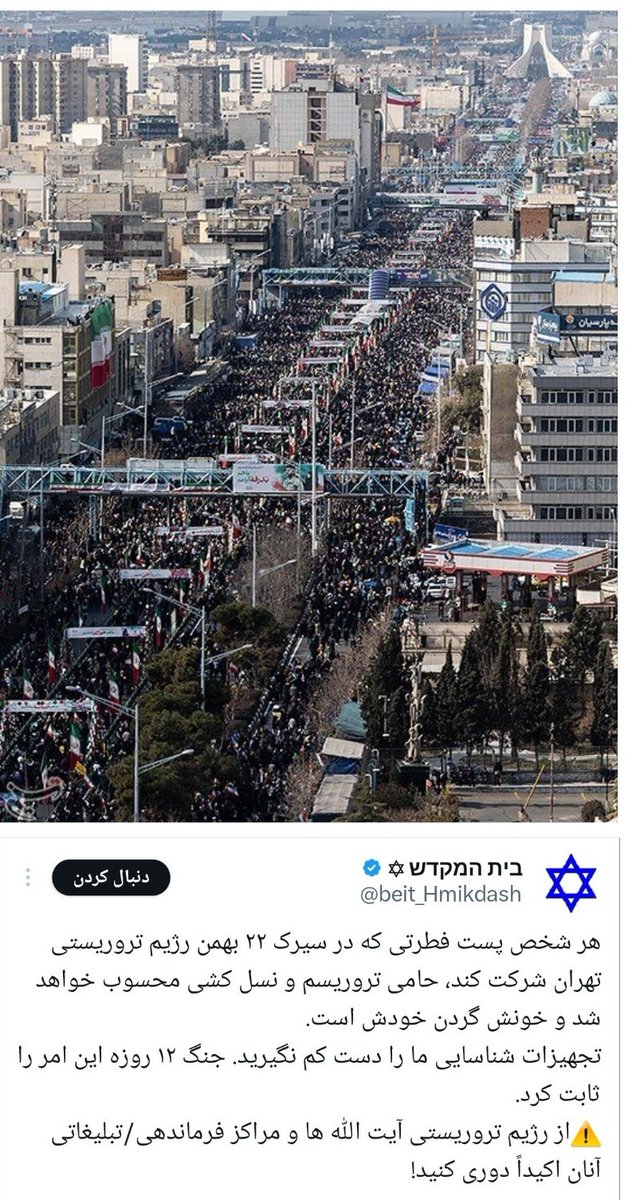 Syed_m_Hashemi's tweet photo. حالا به اسرائیلی ها بگید شناسایی کنند!! https://t.co/UyhWWB5KQt
