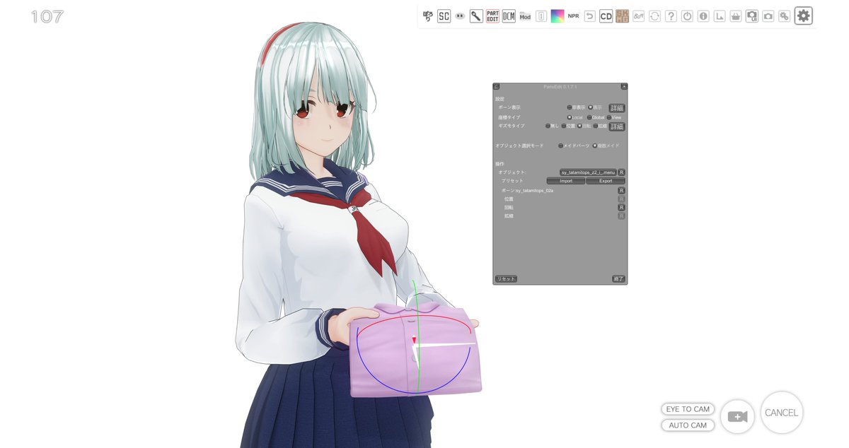 畳んだシャツです。
uu.getuploader.com/dounaga8/downl…
#COM3D2
